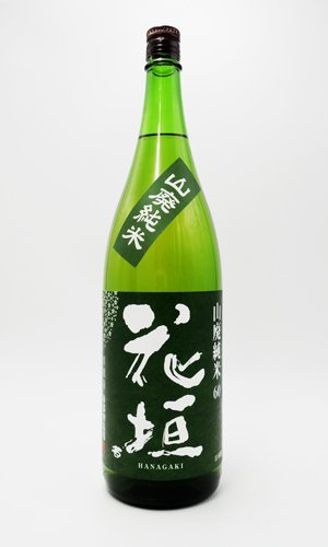画像2: 花垣　山廃純米  1800ml 【福井県】【南部酒造場】【日本酒】