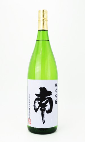 画像2: 南　純米吟醸　1800ml　【高知県】【南酒造場】【日本酒】