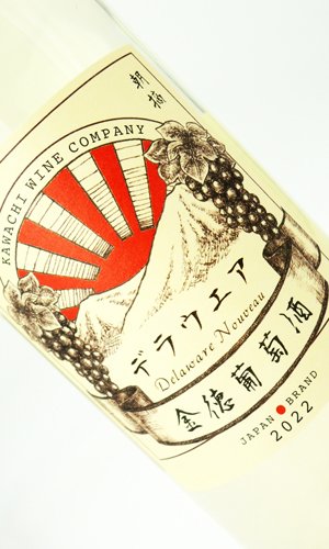 画像2: 金徳葡萄酒【河内ワイン】【大阪府】【ワイン】