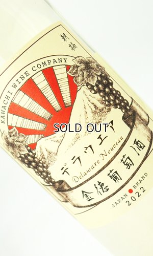 画像2: 金徳葡萄酒【河内ワイン】【大阪府】【ワイン】