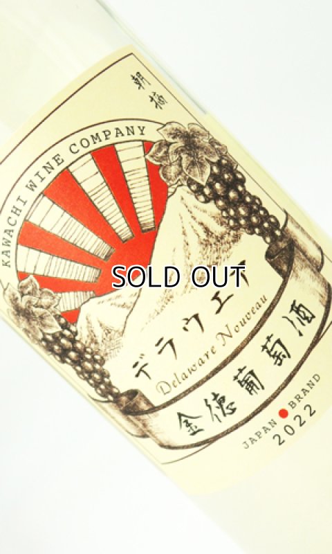 画像2: 金徳葡萄酒【河内ワイン】【大阪府】【ワイン】 (2)