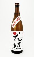 花垣　超辛純米  720ml 【福井県】【南部酒造場】【日本酒】