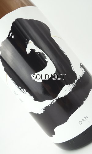 画像2: 旦　だん　純米  720ml　【山梨県】【笹一酒造】【日本酒】