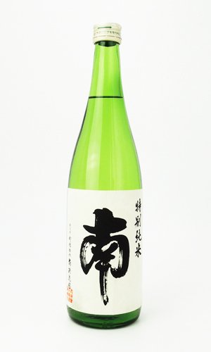 画像1: 南　特別純米 720ml 【高知県】【南酒造場】【日本酒】