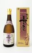 画像1: 北谷長老　30度　720ml 【北谷長老】【沖縄県】【泡盛】 (1)