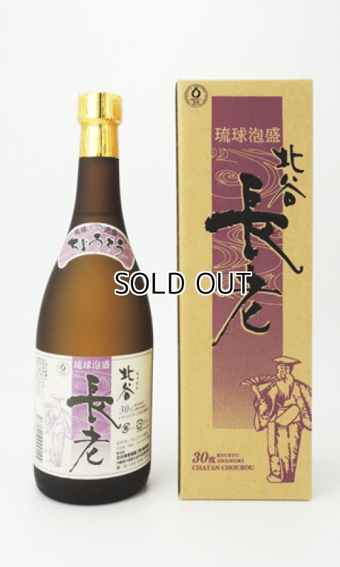 画像1: 北谷長老　30度　720ml 【北谷長老】【沖縄県】【泡盛】 (1)