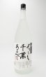 画像2: 八海山　よろしく千萬あるべし 1800ml 【八海山】【新潟県】【米焼酎】 (2)