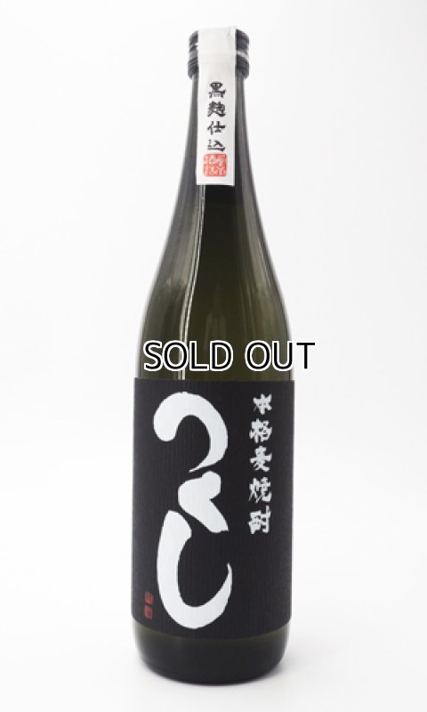 画像1: つくし 黒　720ml 【西吉田酒造】【福岡県】【麦焼酎】 (1)
