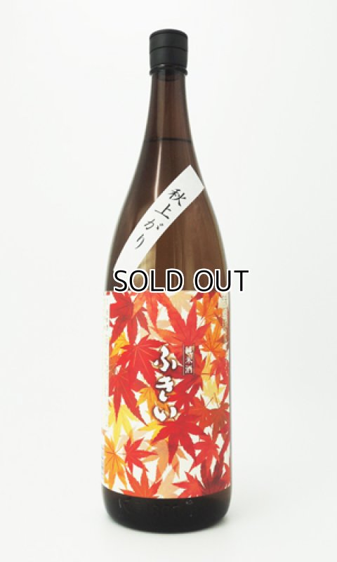 画像2: 噴井（ふきい）　純米　もみじボトル　ひやおろし　1800ml  【三重県】【石川酒造】【日本酒】 (2)