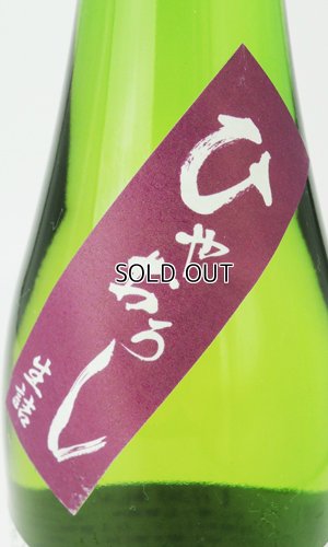 画像2: 花垣　ひやおろし　純米　720ml 【福井県】【南部酒造場】【日本酒】
