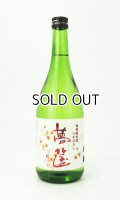蓬莱泉　夢筐（ゆめこばこ）　特別純米　ひやろおろし　720ml　【愛知県】【関谷醸造】【日本酒】