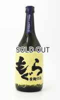 もぐら　ベルカント　黄麹仕込　720ml【さつま無双】【鹿児島県】【芋焼酎】