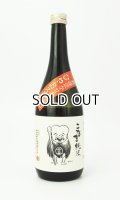 こなき　純米超辛口　ひやおろし　720ml　【鳥取県】【千代むすび酒造】【日本酒】