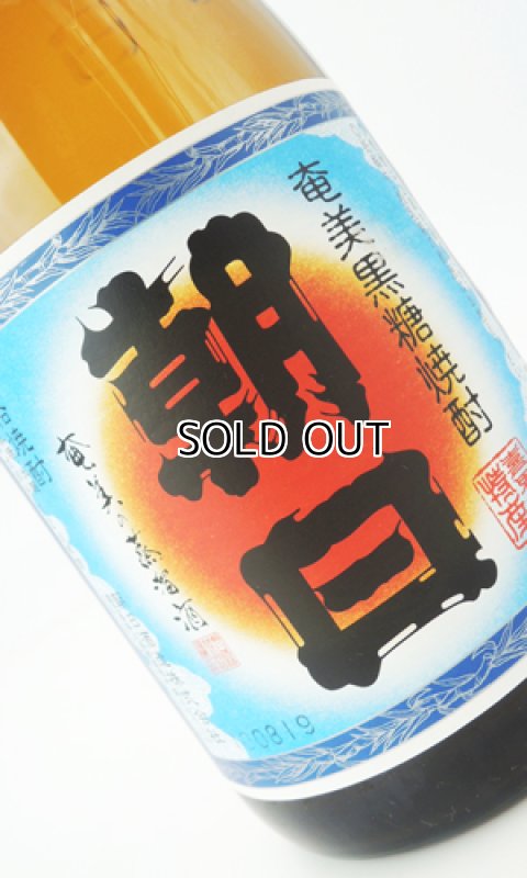 画像2: 奄美黒糖焼酎　朝日 30度　720ml　【朝日酒造】【鹿児島県】【黒糖焼酎】 (2)
