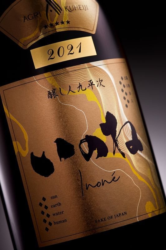 醸し人九平次 「いのね」5つ星 720ml - 秋貞商店