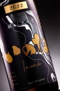 醸し人九平次  「いのね」4つ星  720ml 【愛知県】【萬乗醸造】【日本酒】【高級】