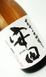 画像3: 安田　720ml  (3)