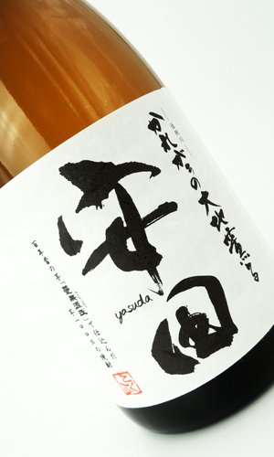 画像3: 安田　720ml 【国分酒造】【鹿児島県】【芋焼酎】