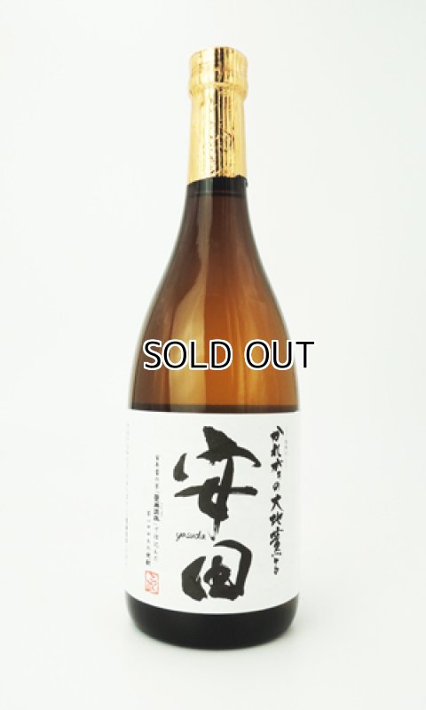 画像2: 安田　720ml  (2)