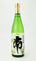 南　純米吟醸　山田錦　720ml 【高知県】【南酒造場】【日本酒】