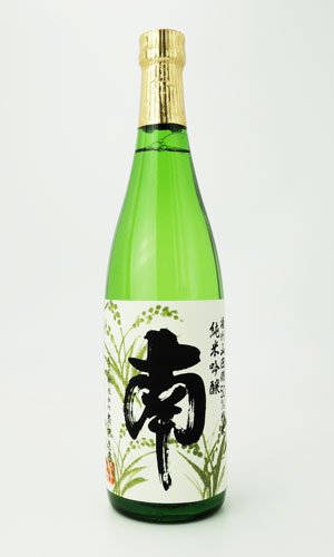 画像1: 南　純米吟醸　山田錦　720ml 【高知県】【南酒造場】【日本酒】