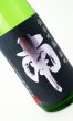 画像1: 南　純米吟醸　雄町　1800ml  (1)