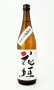 画像1: 花垣　新酒　純米無濾過生原酒　720ml 【福井県】【南部酒造場】【日本酒】 (1)