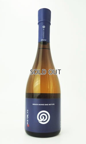 画像1: 農口　純米酒　無濾過生原酒　720ml 【石川県】【農口尚彦研究所】【日本酒】