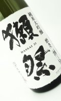 獺祭　磨き二割三分　純米大吟醸　1800ml 【山口県】【日本酒】【高級】