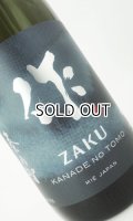 作　奏之智(かなでのとも)　純米吟醸　1800ml  【三重県】【清水清三郎商店】【日本酒】