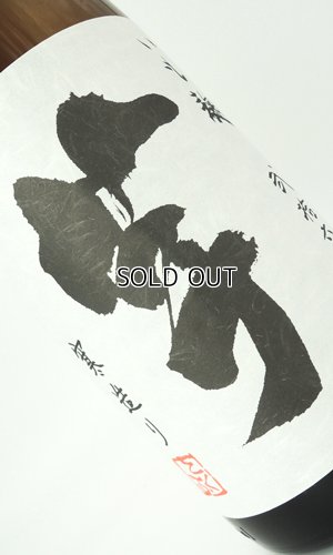 画像1: いも麹　芋　寒造り　1800ml 【国分酒造】【鹿児島県】【芋焼酎】