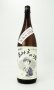 画像2: すっぴん　るみ子の酒　特別純米無濾過生原酒　1800ml  無濾過生原酒【三重県】【森喜酒造場】【日本酒】 (2)