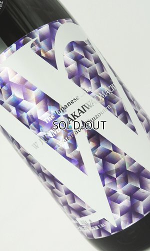 画像1: W（ダブリュー）赤磐雄町　純米無濾過原酒　生　1800ml 【岐阜県】【渡辺酒造店】【日本酒】