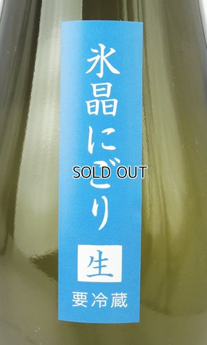 画像3: 上川大雪　十勝　純米吟醸　氷晶にごり生酒　720ml 【北海道】【上川大雪酒造】【日本酒】