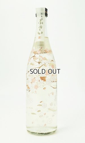 画像1: 噴井（ふきい）　純米　桜ボトル　720ml  【三重県】【石川酒造】【日本酒】