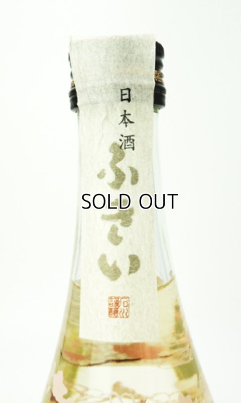 画像4: 噴井（ふきい）　純米　桜ボトル　720ml  【三重県】【石川酒造】【日本酒】 (4)