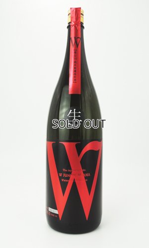 画像2: W　愛山　純米　無濾過生原酒　1800ml 【岐阜県】【渡辺酒造店】【日本酒】