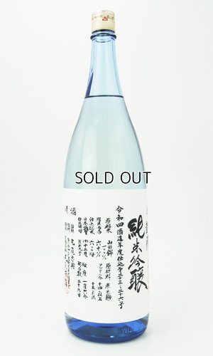 画像2: 悦 凱陣　山田錦　ブルーボトル　純米吟醸　無濾過生  1800ml 【香川県】【丸尾本店】【日本酒】