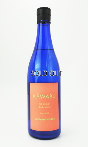 画像1: KAWABU　純米おりがらみ　Upper　720ml 【三重県】【河武醸造】【日本酒】