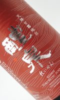 醴泉（れいせん） 特別純米　山田錦　1800ml 【岐阜県】【玉泉堂酒造】【日本酒】