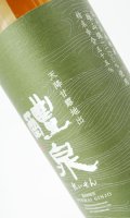 醴泉（れいせん） 純米吟醸　雄山錦　1800ml 【岐阜県】【玉泉堂酒造】【日本酒】