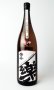 画像2: 楽の世　山廃純米　無濾過原酒　山田錦　生　1800ml 【愛知県】【日本酒】 (2)