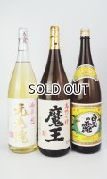 【お一人様1セット限定】魔王・元老院・白玉の露　1800ml 各1本　【白玉醸造 3本セット】【鹿児島県】