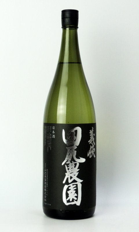 画像2: 義侠　田尻農園　1800ml (2)
