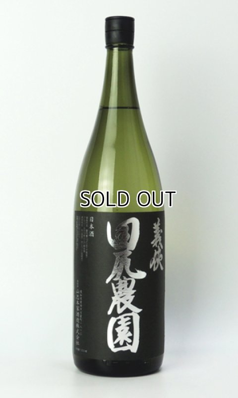 「茨城酒家さん専用」 義侠 田尻農園 1800ml - 秋貞商店