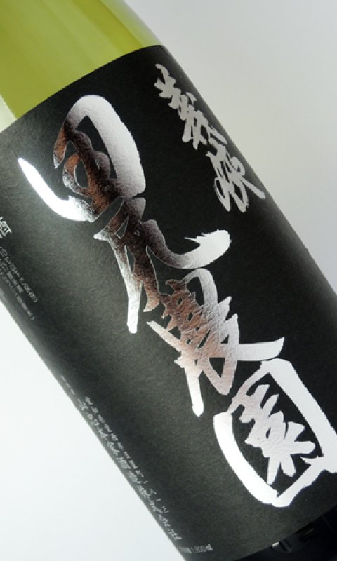 義侠 田尻農園 1800ml - 秋貞商店