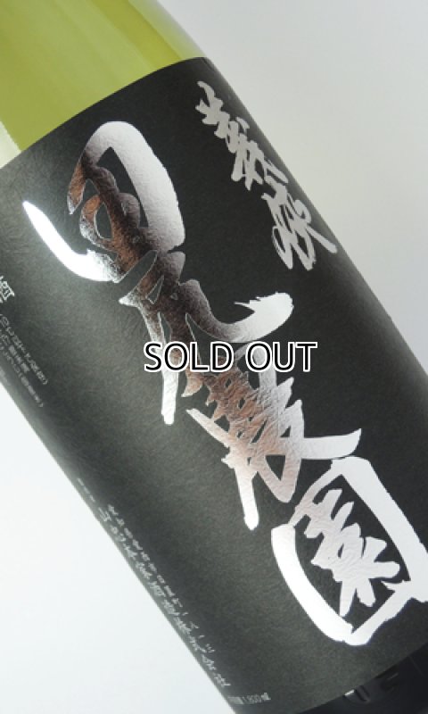 義侠 田尻農園 1800ml - 秋貞商店