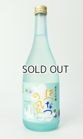 蓬莱泉　はつなつの風 720ml【愛知県】【関谷醸造】【日本酒】【高級】
