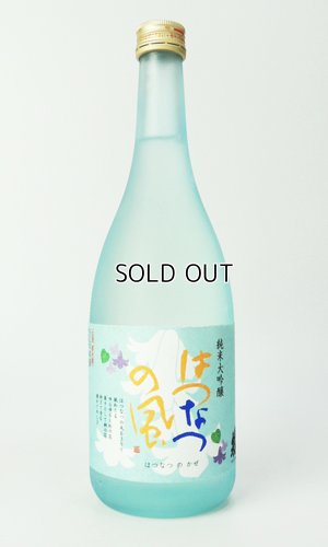 画像1: 蓬莱泉　はつなつの風 720ml【愛知県】【関谷醸造】【日本酒】【高級】