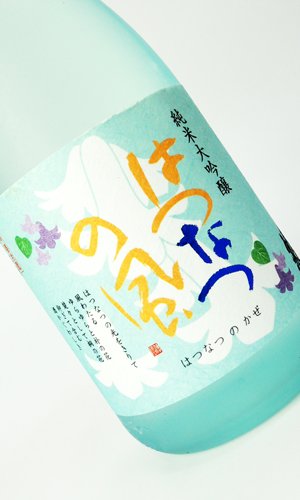 画像4: 蓬莱泉　「空 」・「はつなつの風」 720ml　×２本 【愛知県】【関谷醸造】【日本酒】【高級】